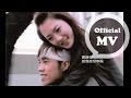 TANK - 非妳莫屬 (官方版MV)