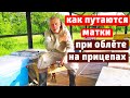 Видео - Вывод маток.Облет матки. Парадоксы.