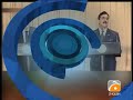 Click here to watch this video Geo News Summary-Karachi Violence