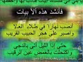 هنا تجد الروابطhttp://www.al-eman.com/IslamLib/viewchp.asp?BID=251&CID=132&SW=%D8%B9%D9%8A%D9%86-%D8%A7%D9%84%D8%B1%D9%82%D9%8A%D8%A8#SR1 معاوية ابن هند يوصي ولده الفاسق يزيد بهذه الابيات كما رواها صاحب كتاب البداية والنهاية لابن كثير ج8 ص226http://hadith.al-islam.com/Display/Display.asp?hnum=21863&doc=6 مسند أحمد: معاوية يشرب الخمر ويقول: ماشربته منذ حرمه رسول الله (ص) ... يا وهابية خالكم خمّار يشرب المسكر وهو يعلم ان رسول الله حرمها