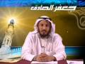The Life of Imam Jaafar Al-Sadiq(RA)-episode1-1