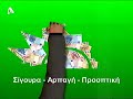 Οι διαφημίσεις που έβαλε το Αλ τσαντίρι.Και οι 2 κλέβουν(Νέα Δημοκρατία, ΠΑΣΟΚ), μην κοροϊδευόμαστε :PEkloges 2007/Eκλογές 2007, Παπανδέου Καραμανλής εκλογές 16/09/2007 ekloges bouleutikes promo, Lazopoulos, Λαζόπουλος, ND, ΝΔ