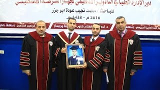 مناقشة رسالة ماجستير الباحث محمد ابو جزر