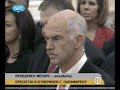 Ορκωμοσία Νέας Κυβέρνησης-Ελλάδα 2009.
