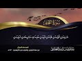 سورة التحريم مشاري راشد العفاسي | من صلاة التراويح والقيام كاليفورنيا 1430هـ - 2009م -Views : 1
