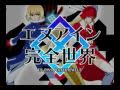 ENUAIN EN EINS PERFEKTEWELT TRAILER