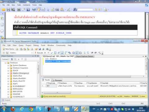 how to recover suspect database