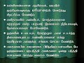Tamil Qaseeda - Golden Words Tamil Qaseeda - Golden Words