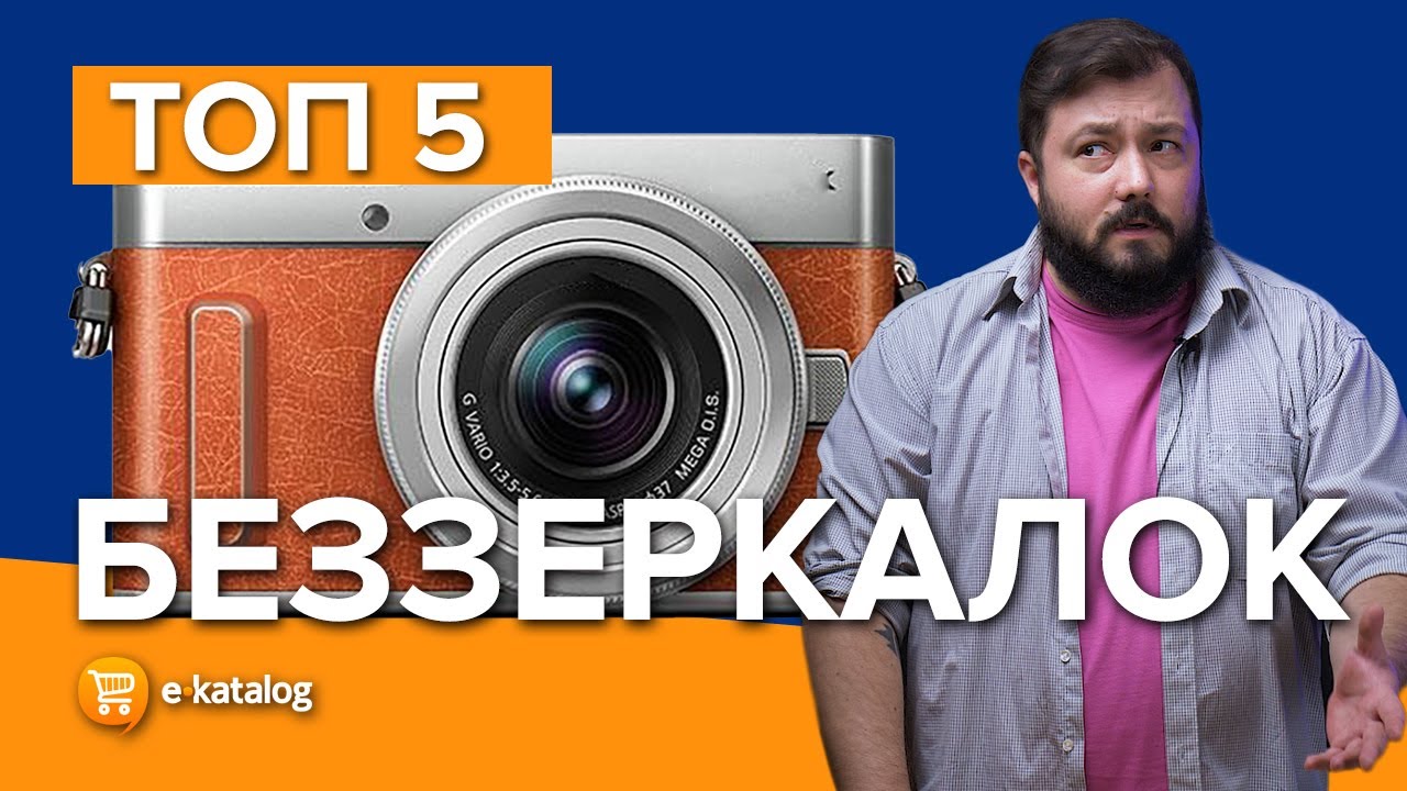 Лучшие фотоаппараты 2020 | Топ беззеркалок | Камера для фото и видео