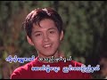 Burma Old Song #6