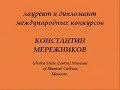Tchaikovsky competition of volin/viola/cello-maker