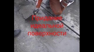 Омоноличивание деформационного шва материалом MasterEmaco T 1400 FR