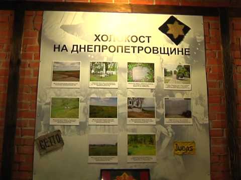 Музей культуры еврейского народа и истории Холокоста - Музей культуры еврейского народа и истории Холокоста -