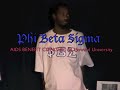 Phi Beta Sigma Step AIDS Benefit Concert