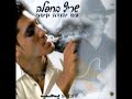 Israel Music, Sharif