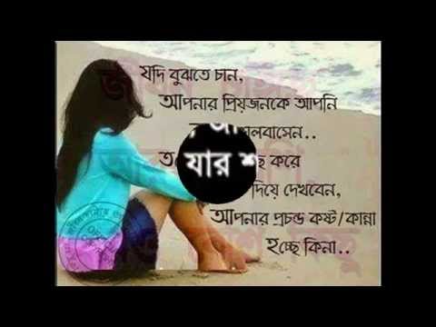 Bangla Romantic Story Book Download
