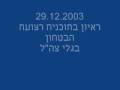 drori 29122003
