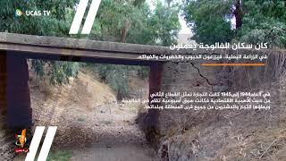 وثائقي قرية الفالوجة  - تعليق صوتي Mervat Azeez Afana وثائقي قرية الفالوجة  - تعليق صوتي Mervat Azeez Afana