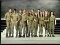 להקה צבאית קדם אירוויזיון 89'