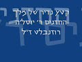 Yossele Rosenblatt - Aheim