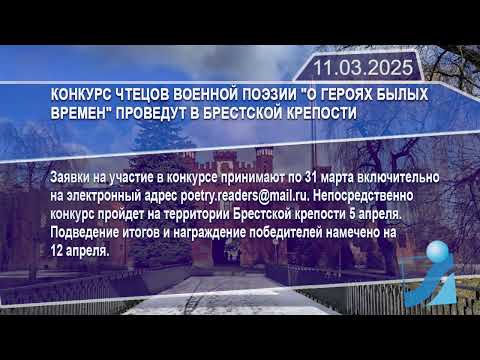 Новостная лента Телеканала Интекс 11.03.25.