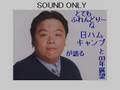 Ijuin talks about NipponHam Camp'03 2/2
