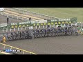 ジャッカスバーク 立春賞 2016/01/30 東京09R 【競馬】 バーク