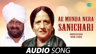 Ae Munda Nera Sanichari  Surinder Kaur  Old Punjab