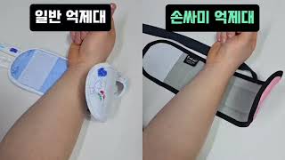 video thumbnail Balance Doctor Limb Restraint youtube