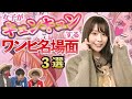 女子にこそ読んで欲しいONE PIECE｜ゲスト:小日向ゆか【仲間がいるよTube!!!! 第28話】