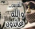 Ba7lef yamin ya falastin