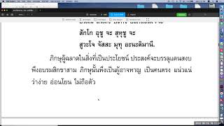 พระปริตรธรรม ตอน ๒๘
