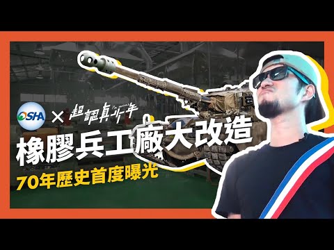 挑戰!3K產業職安衛大改造