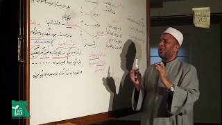 زبدة الإتقان | شرح كلمة اقرأ 3