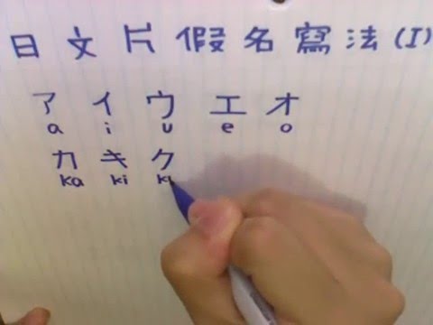 how to write japanese