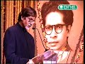 Amitabh Bachhan reciting Dr. Bachhans poems(Nisha Nimantran)