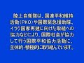 jgsdf humanitarian assistance overview