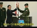 JGSDF Humanitarian Assistance Overview