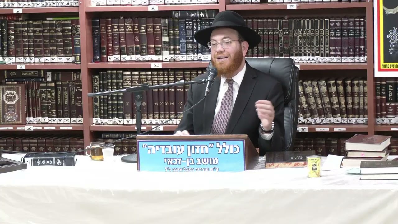 הרב יעקב סיני :  הלכות מעשיות הקשורות למצוות קריאת שמע וזמנה .