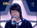 超級星光大道 第二季 20080104 偶像合唱抗壓賽 賴銘偉 你是我的眼