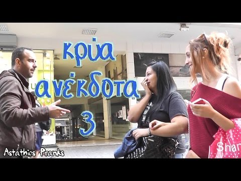 αστειο βιντεο