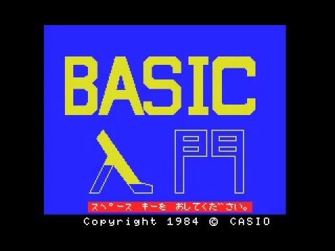 Introduction to BASIC (1984, MSX, Casio)