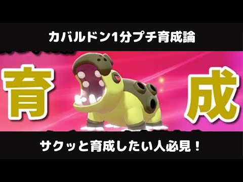 ダダリン 育成論