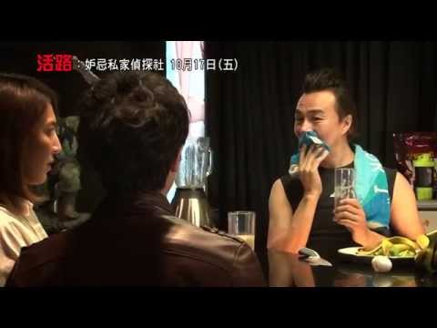 【活路：妒忌私家偵探社】幕後花絮－配角篇