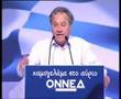 ΟΜΙΛΙΑ ΣΤΗΝ ΟΝΝΕΔ 090607