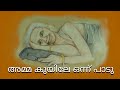 Download Amma Kuyile Onnu Paadu Pencil Art With Animated Artwork Compilation Painting Mp3 Song