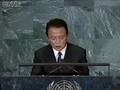 麻生首相・国連総会演説　1/3
