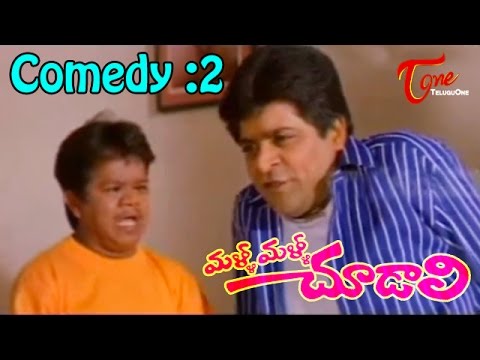 Malli Malli Chudali - Comedy2