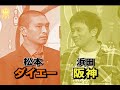 History of the Batsu Games 6/6 (eng subs) History of the Batsu Games 6/6 (eng subs)