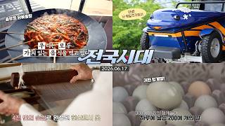 전국시대